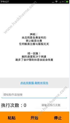 如何在线获取免费刷快手赞的网站安全推荐地址链接使用方法吗