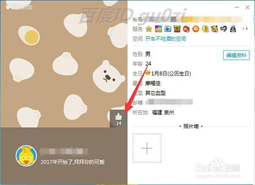 如何快速提升QQ名片点赞并轻松获得QQ钻