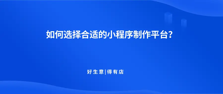 对于需要刷赞平台推荐的用户来说如何选择最合适的平台服务