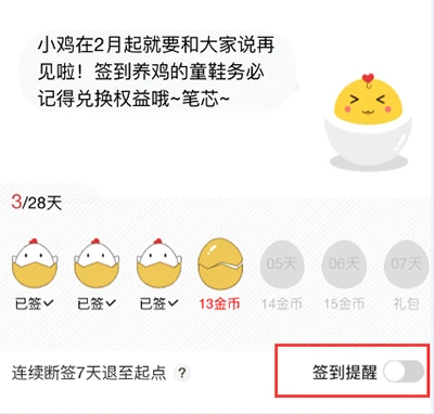 如何高效刷签到和点赞以提升互动效果