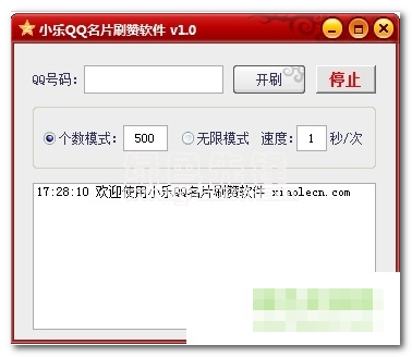 如何下载QQ刷名片点赞软件