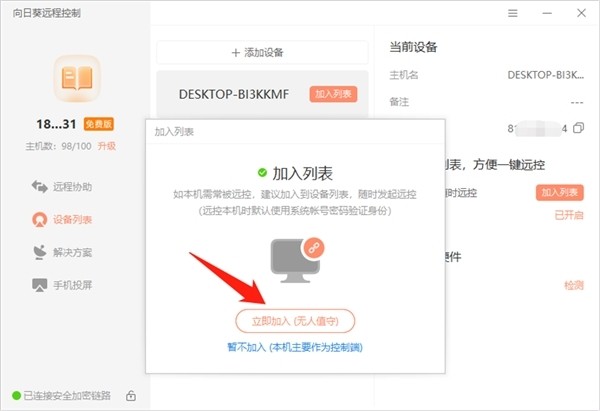 如何安全有效地使用点赞刷赞软件进行刷赞操作并提升效果