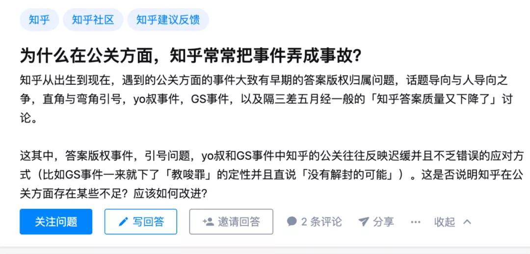 在知乎社交平台上用户刷点赞的行为是否会被系统惩罚