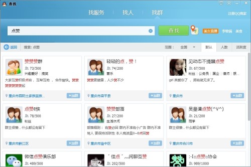 如何免费代刷QQ空间说说赞