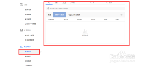 在线刷QQ点赞的操作步骤有哪些