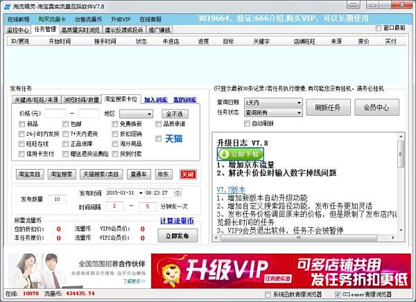 如何有效刷网站点赞提升网站流量和用户互动效果