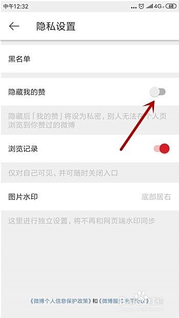 微博点赞的刷量上限是多少