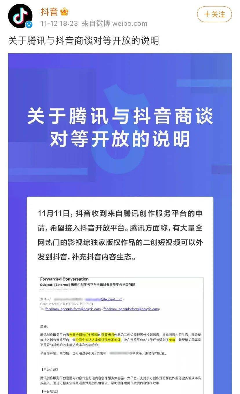 在抖音平台上进行刷赞操作是否会违反2020年版权法规并引发纠纷