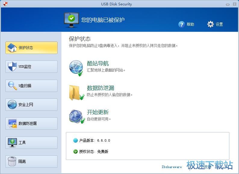 如何安全下载全刷个人赞软件到设备上
