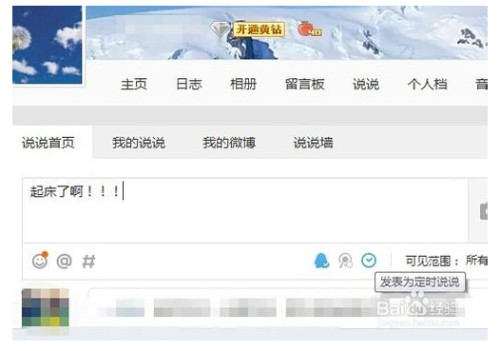 在网站空间说说中进行刷赞操作会有什么后果