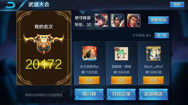 在2018年王者荣耀游戏中进行刷赞操作是否会对玩家账号安全造成潜在威胁并影响整体游戏体验