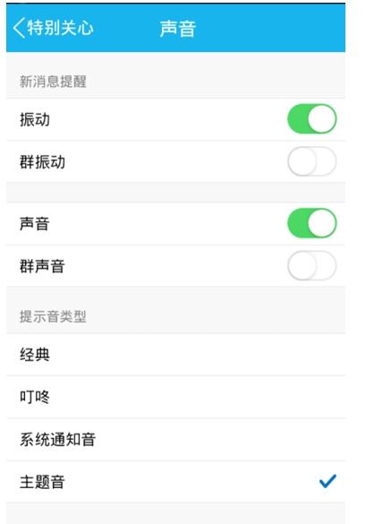 如何在手机QQ上同时刷赞和煲电话粥