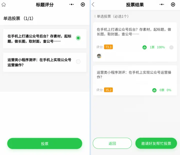 如何刷赞微信公众号文章以提高互动