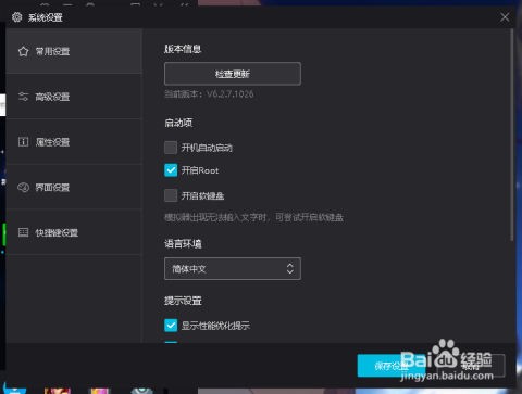 夜神模拟器刷赞能实现吗