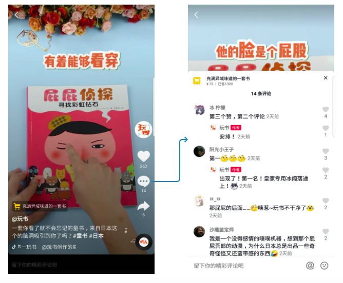 如何使用快手免费评论刷赞网站