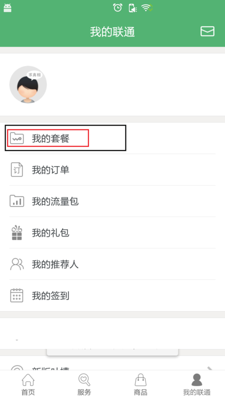 当前在实体网点刷赞行为是否应该被允许