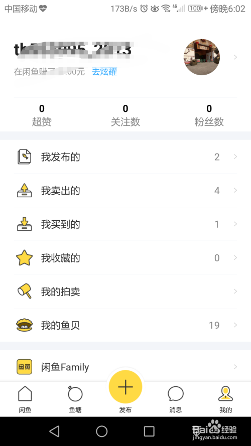 如何免费刷怪兽账号的点赞量并保持安全不被检测