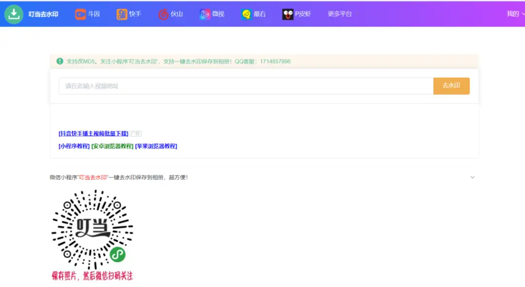 如何下载b站刷赞工具手机版