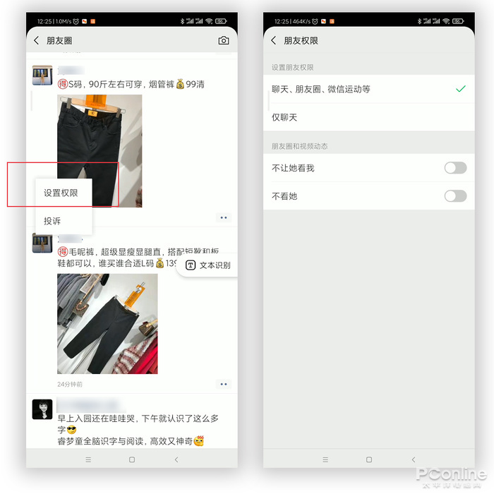 如何在微信朋友圈的搜一搜中查找刷赞APP