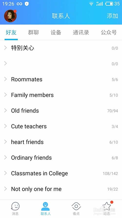 如何获取刷QQ动态点赞的链接并安全使用