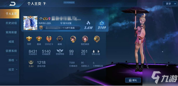 在王者荣耀手游中频繁刷赞行为会被封号吗
