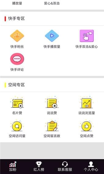 在抖音平台上刷点赞的真实性可靠吗