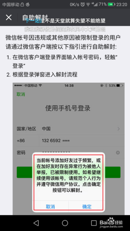 如何安全有效地通过刷赞网站解封微信账号