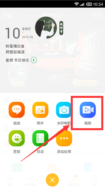 如何为qq说说刷赞提升社交互动