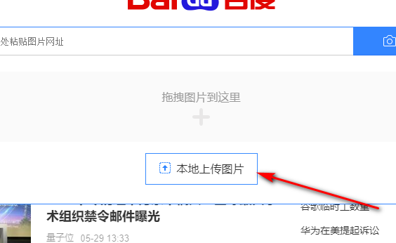 在百度搜索引擎和平台中刷点赞的行为是否被支持或可行