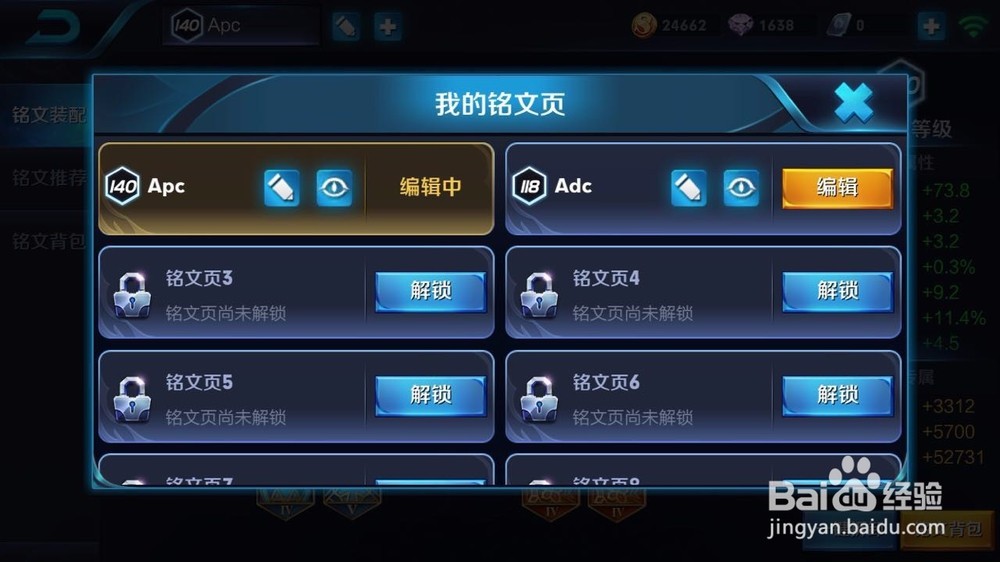 如何使用王者荣耀刷主页赞软件