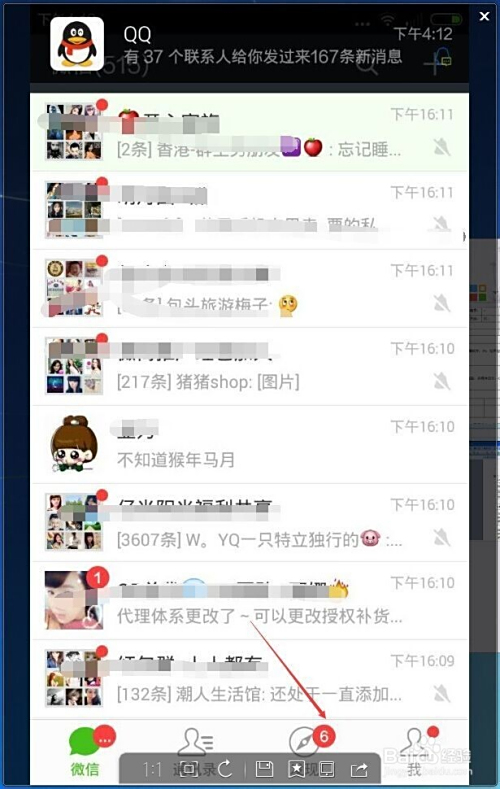 微信朋友圈点赞软件真的有效吗