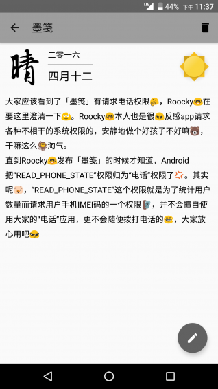如何免费刷空间赞墨言0元