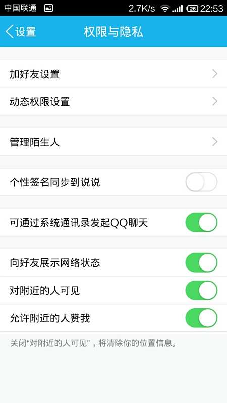 如何实现QQ名片赞的超慢刷