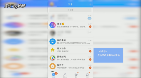 如何下载刷爆QQ点赞的软件工具