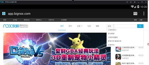 如何在闲鱼上使用夜神模拟器刷赞