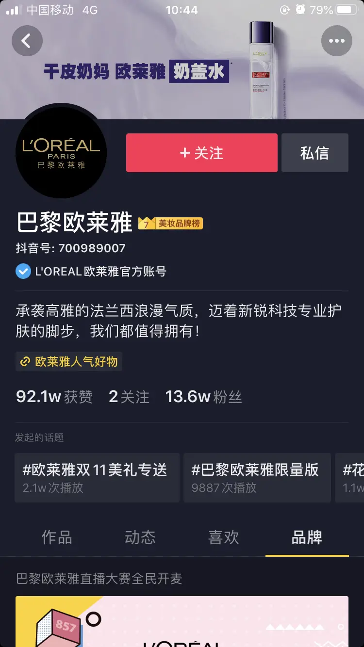 墨言品牌在快手刷赞中好用吗