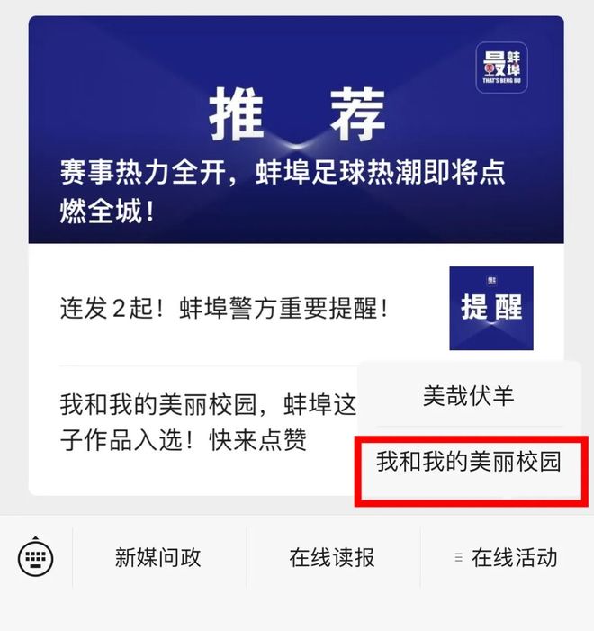 在美篇内容创作中怎样刷赞才能提高点赞率
