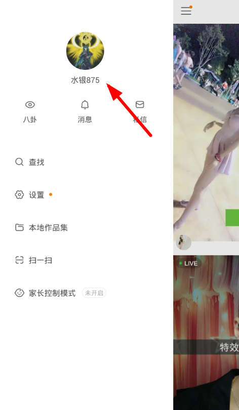 在快手平台上点赞视频时如何进行上下刷操作
