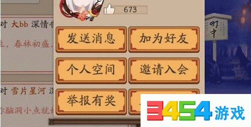 如何让阴阳师快速获得更多点赞