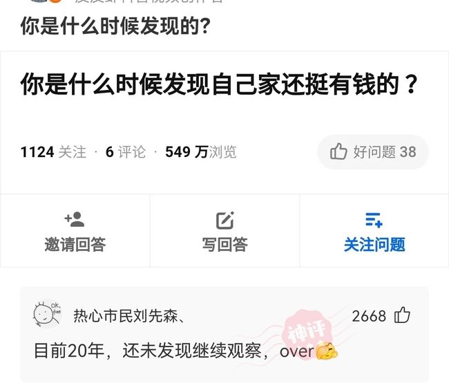 当燕酱被刷到你的页面你会点赞一下表示感谢吗
