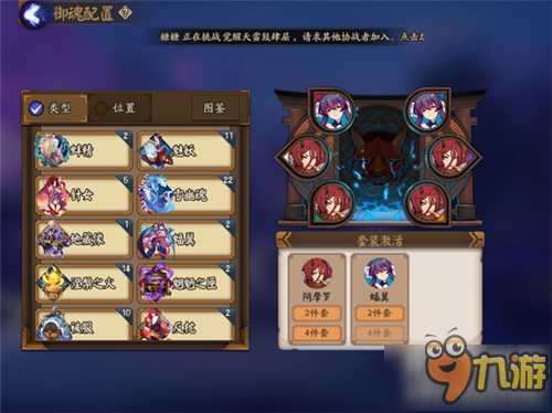 在阴阳师手游中怎样操作情人节点才能获得更多点赞