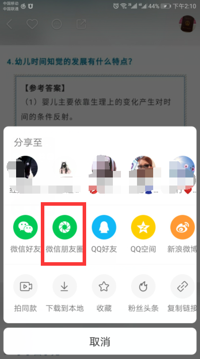 在微信应用中如何高效刷快手短视频并增加点赞数