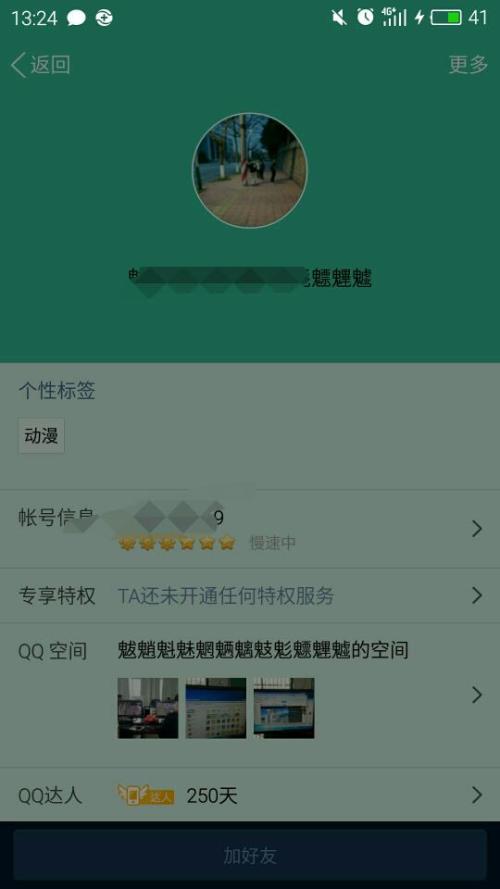 墨言免费刷QQ名片赞真的有效吗
