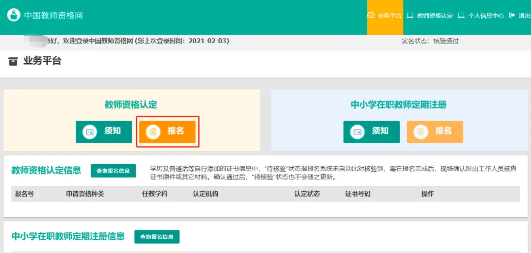 在淘宝网页版上如何进行QQ刷赞