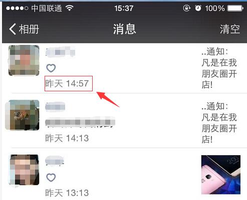 微信朋友圈点赞刷网站有效吗