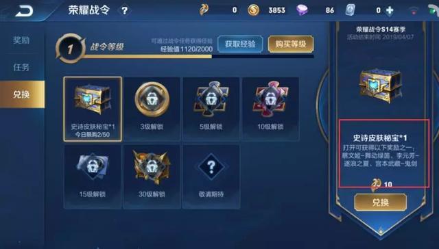 如何高效刷取王者荣耀的热度点赞