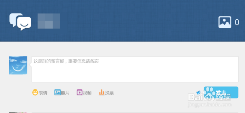 如何加入免费刷赞QQ说说群
