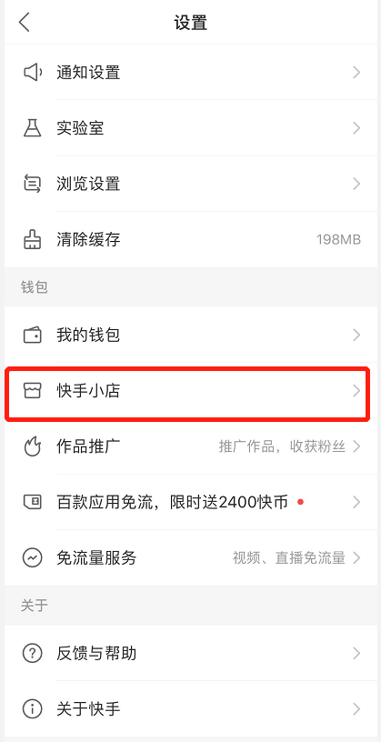 如何在快手刷赞并通过网址推广到QQ
