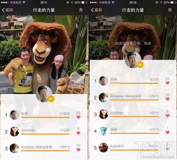 如何用苹果6刷微信运动赞