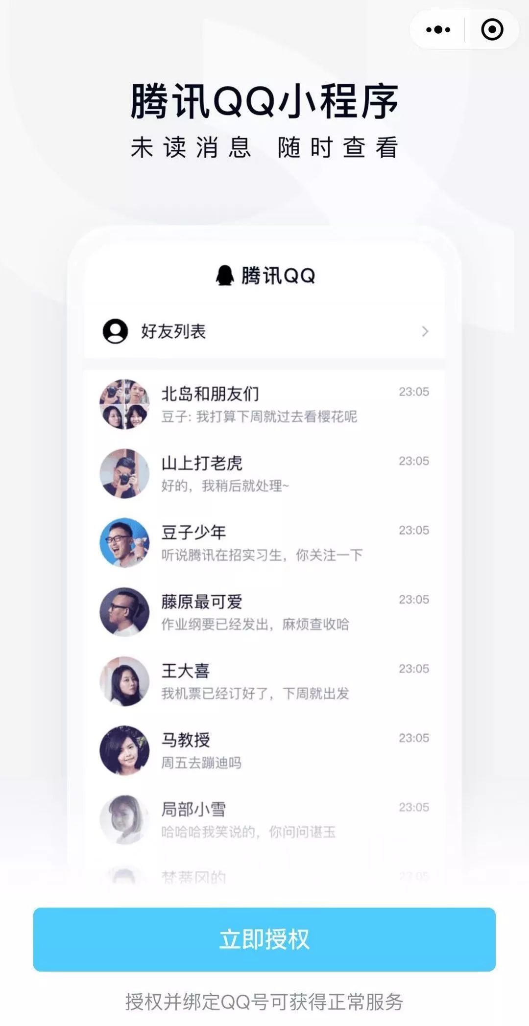 如何在新版QQ平台上高效刷赞使点赞数达到一万